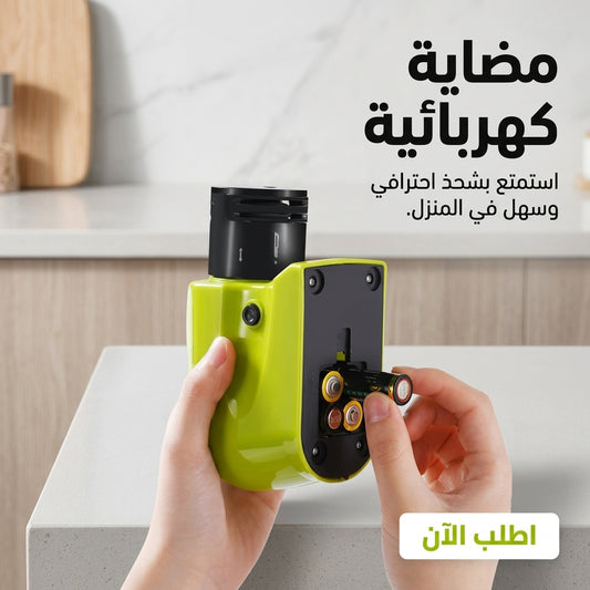 (بدون أسلاك 👌)مضاية كهربائية
