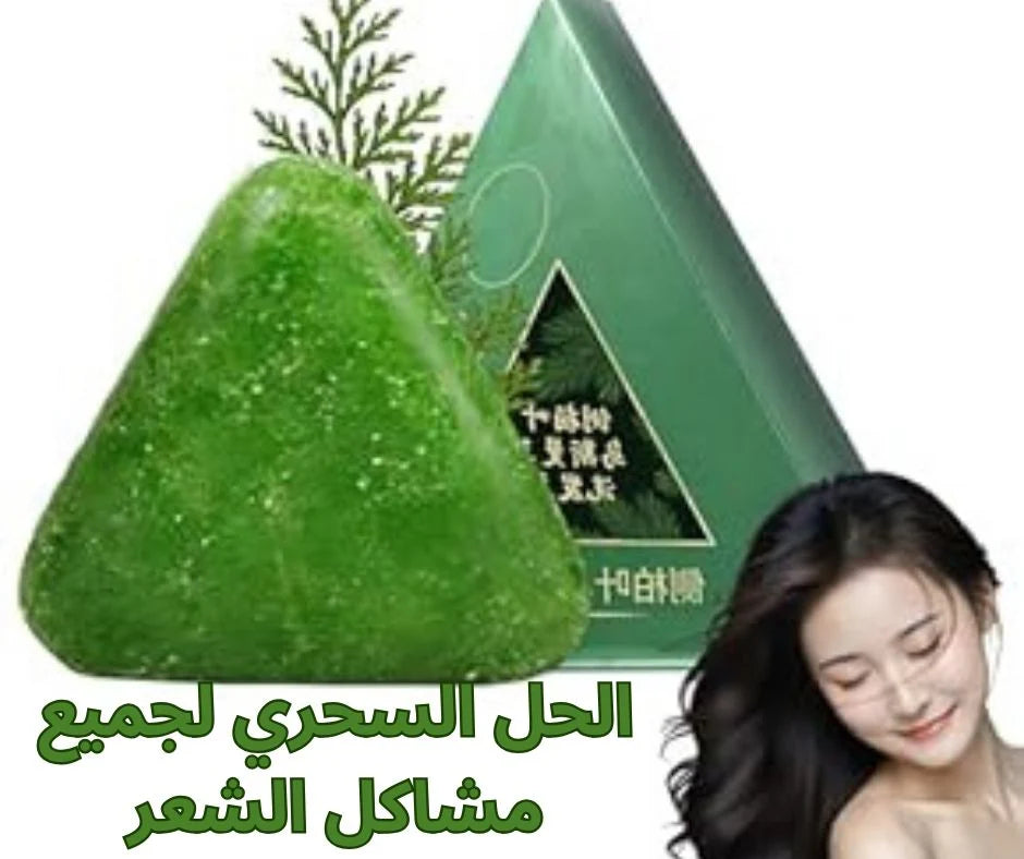 صابون تساقط الشعر الأصلي- seven green