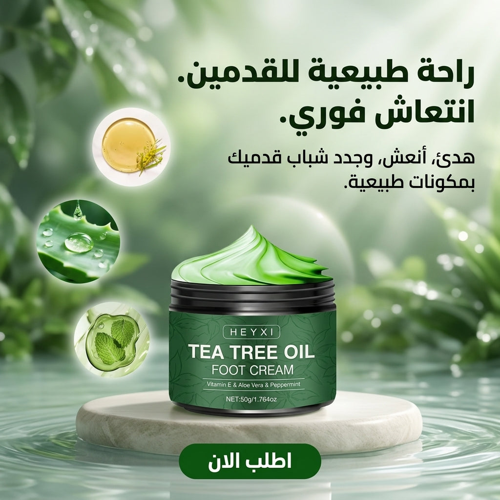 كريم الترطيب والانتعاش متعدد الاستخدامات