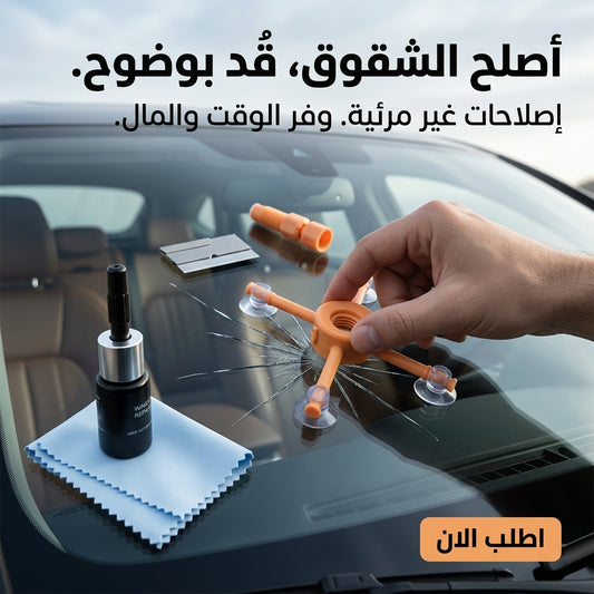 سائل اصلاح الزجاج