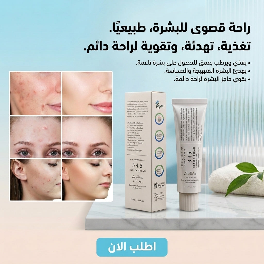Dr.Althea 345 Relief Cream- original korea