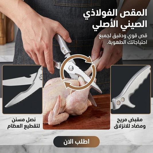 المقص الفولاذي الصيني الأصلي