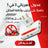 بريزة الدوارة 180
